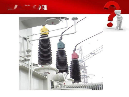 變電站電氣設備詳解 核心組成與運維要點